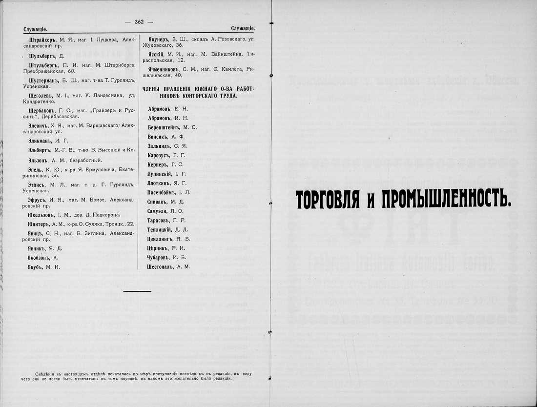 Genealogy Information Of Odessa Jews - A Travel To Other Times All 